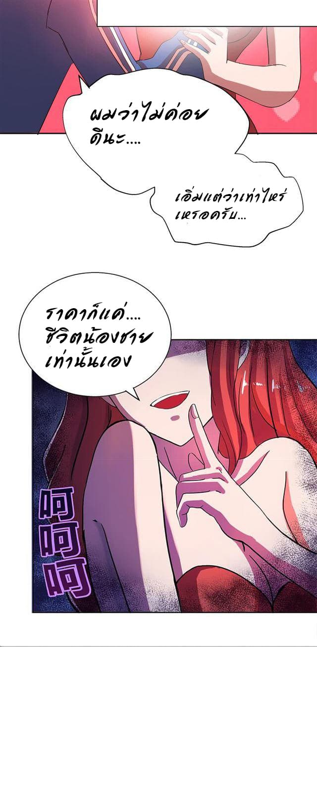 Open Gates from Hell page 4