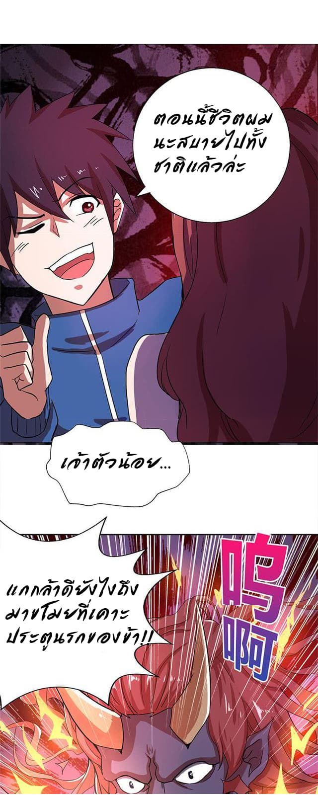 Open Gates from Hell page 5