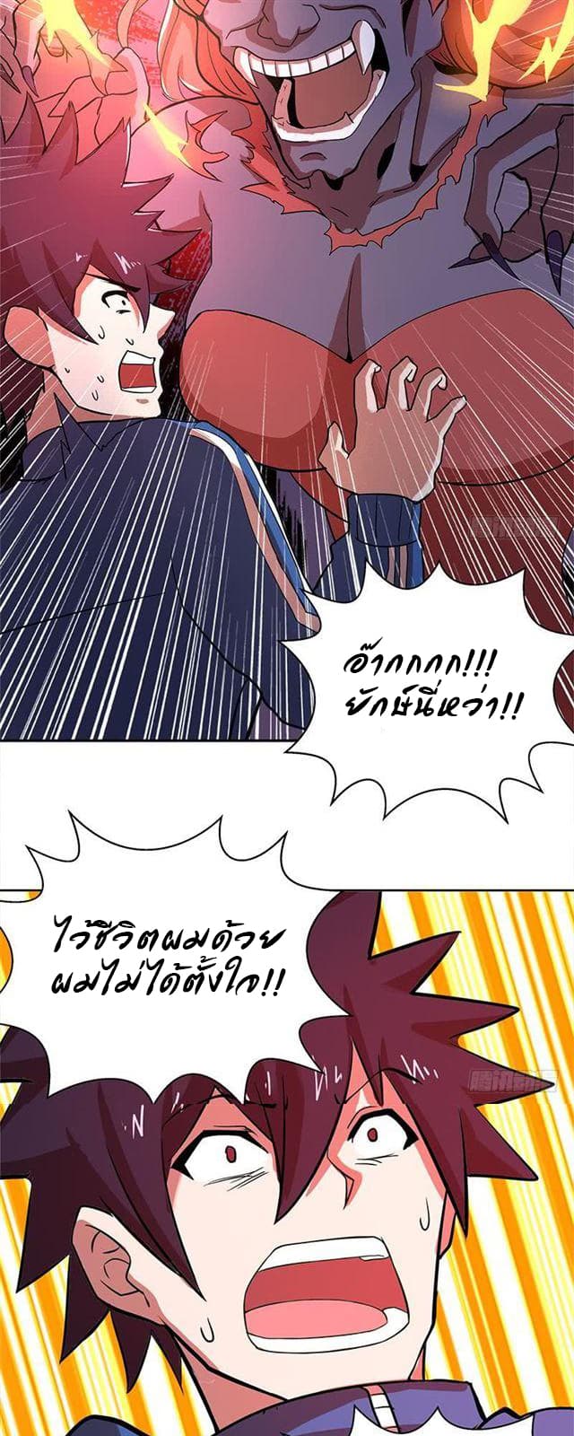 Open Gates from Hell page 6
