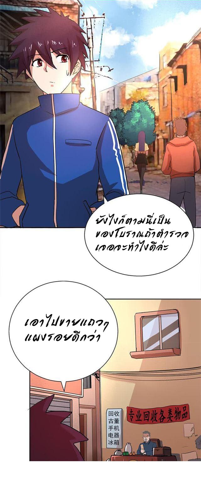 Open Gates from Hell page 9