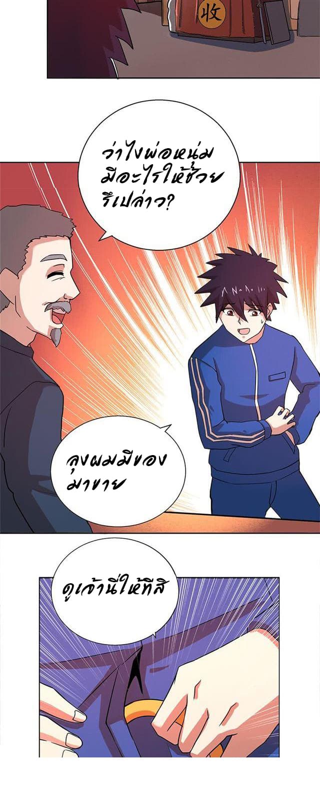 Open Gates from Hell page 10