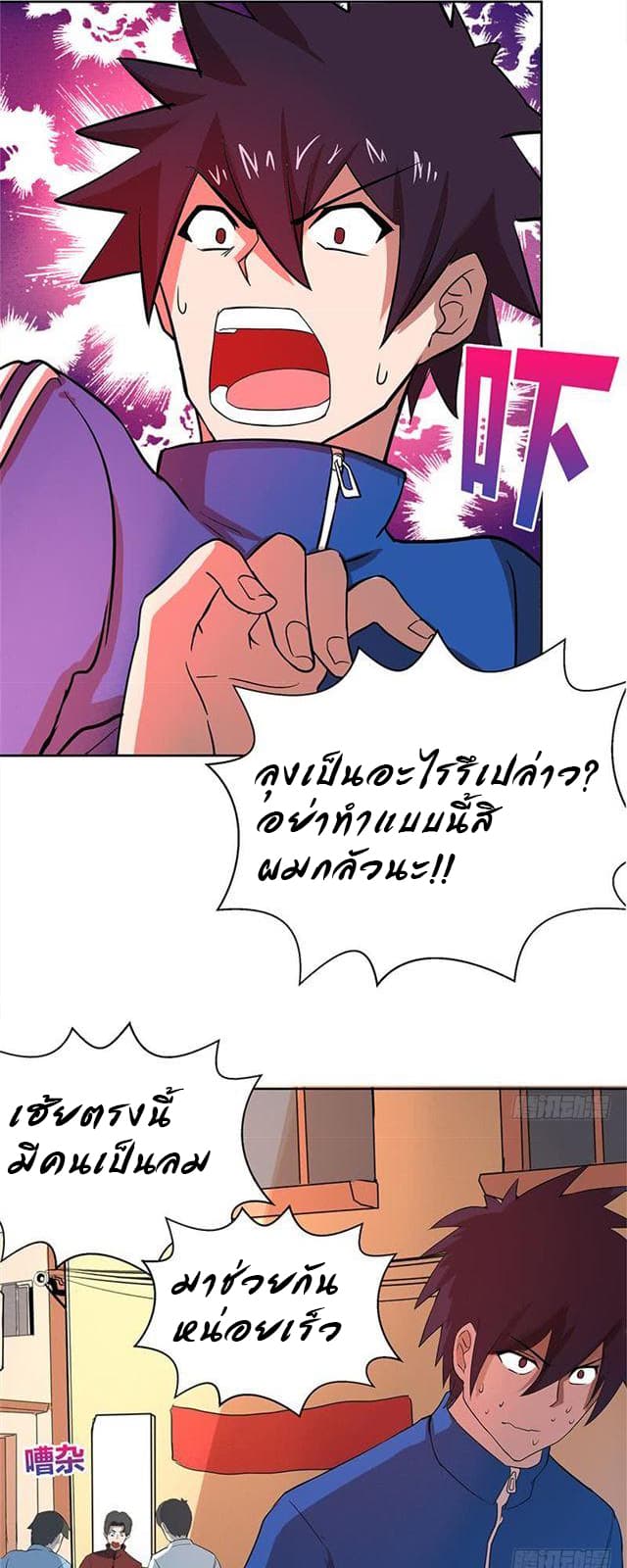 Open Gates from Hell page 14