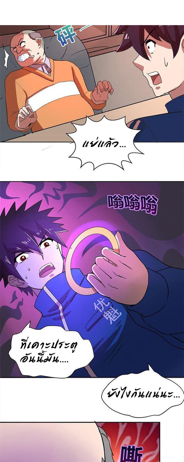 Open Gates from Hell page 16