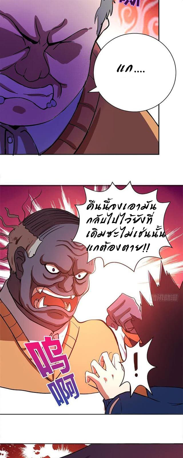 Open Gates from Hell page 17