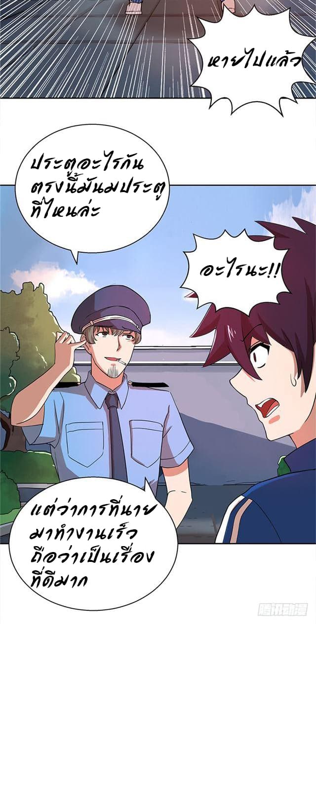 Open Gates from Hell page 19