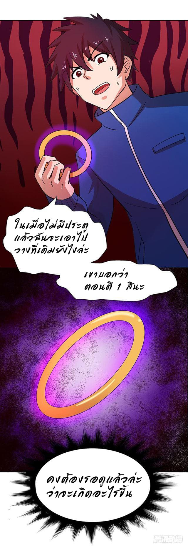 Open Gates from Hell page 20