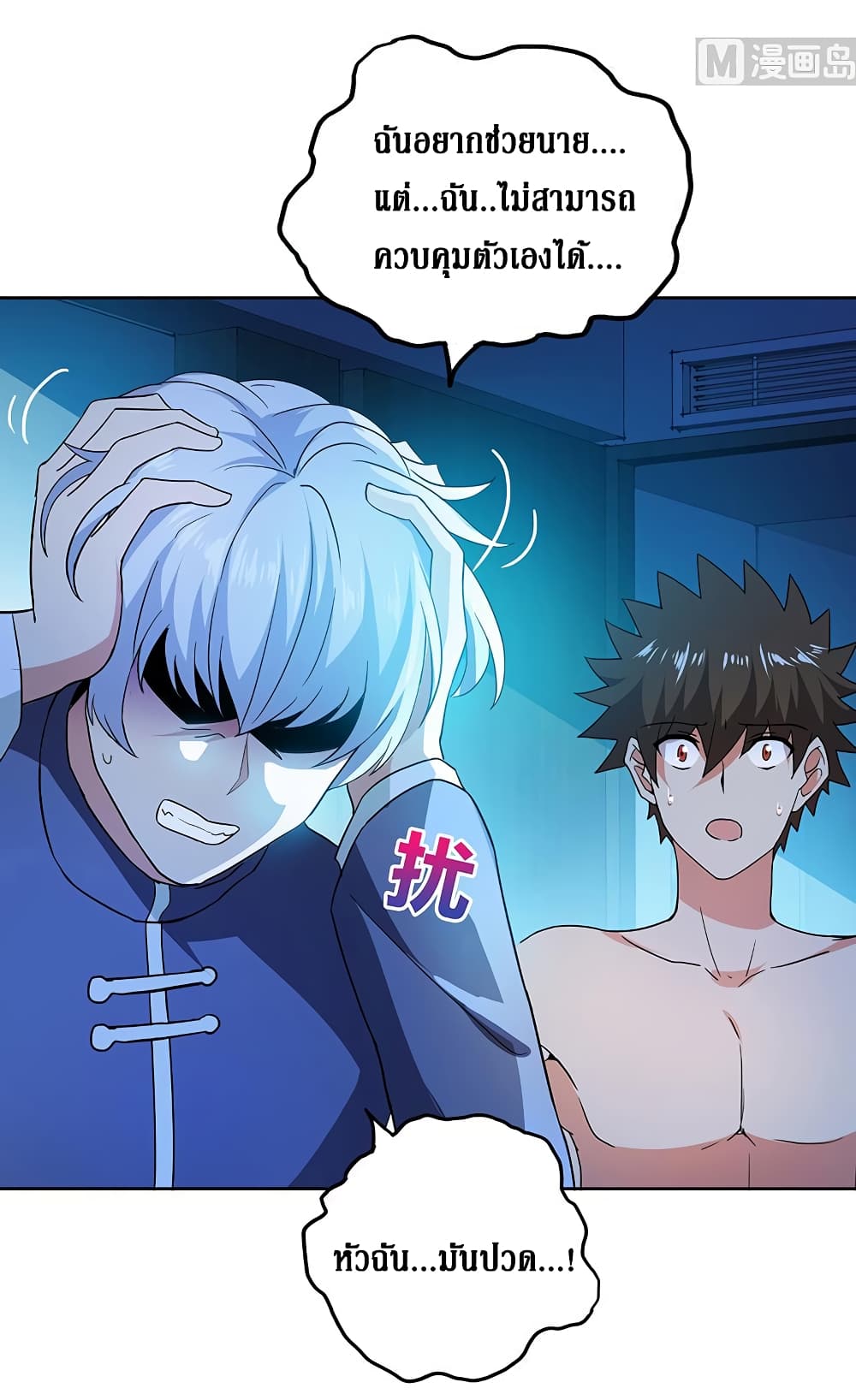 Open Gates from Hell page 6