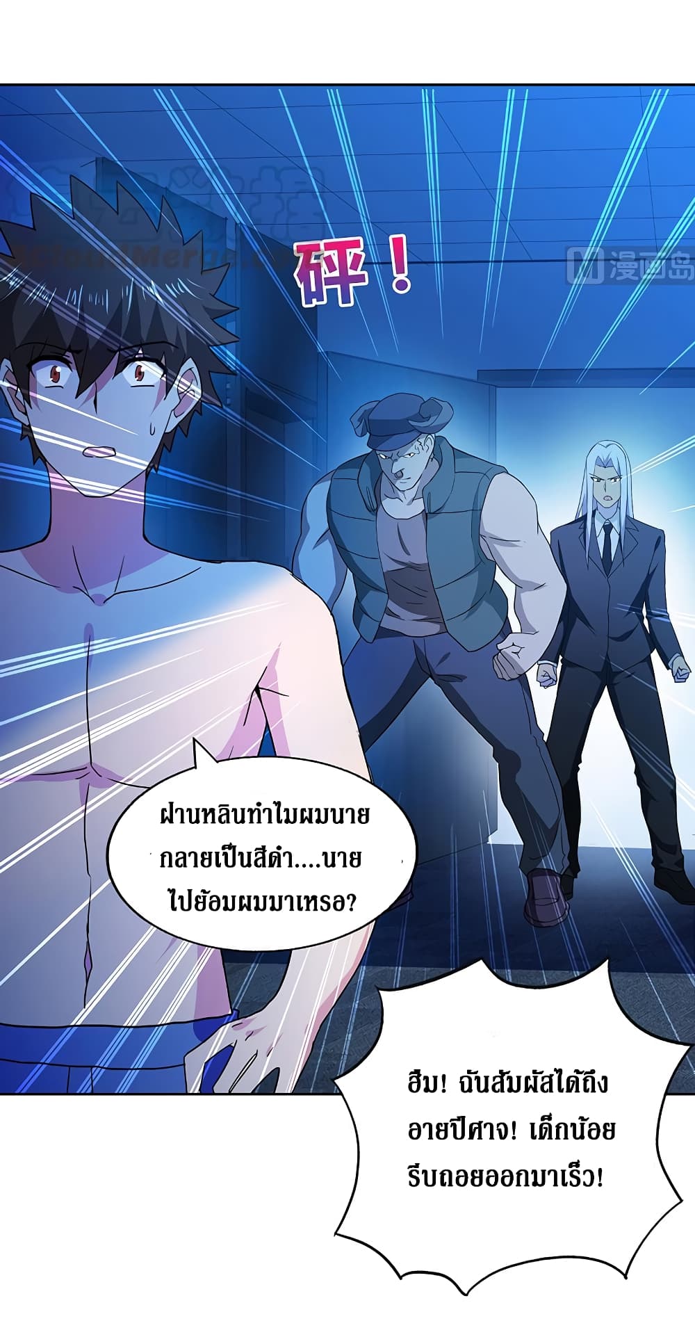 Open Gates from Hell page 8