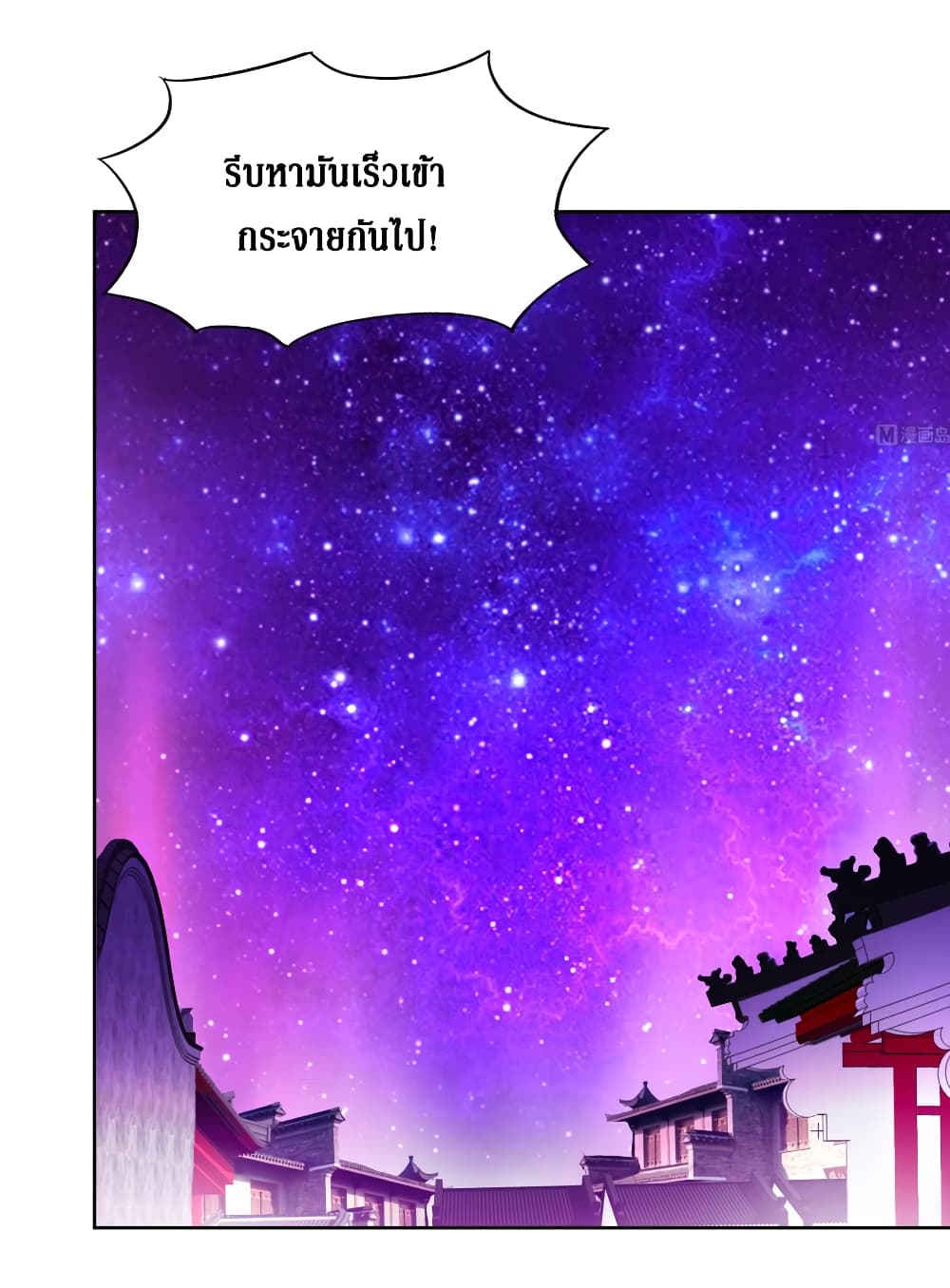 Open Gates from Hell page 3