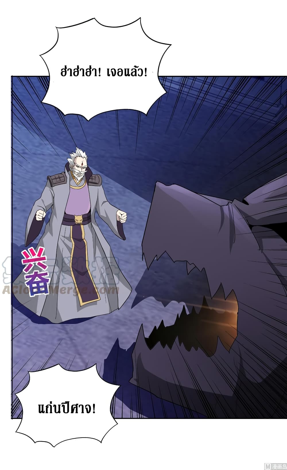 Open Gates from Hell page 15