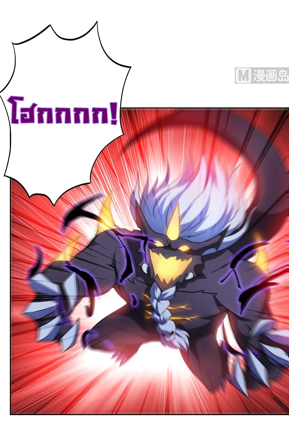 Open Gates from Hell page 2