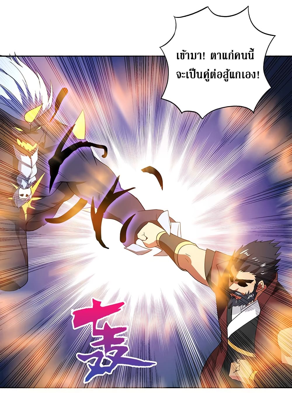 Open Gates from Hell page 10