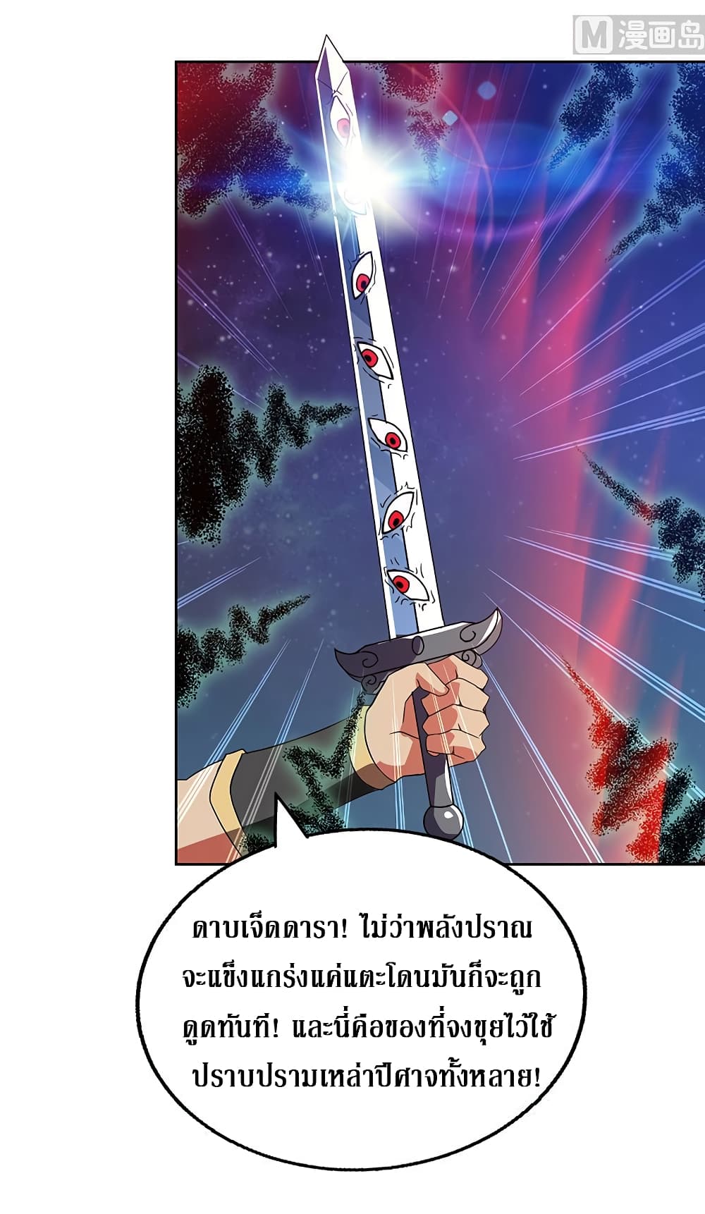 Open Gates from Hell page 18