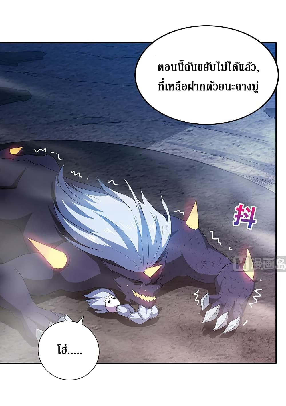 Open Gates from Hell page 11