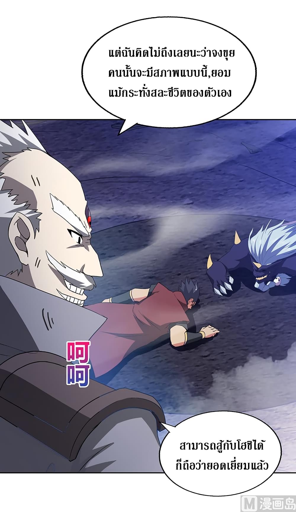 Open Gates from Hell page 15