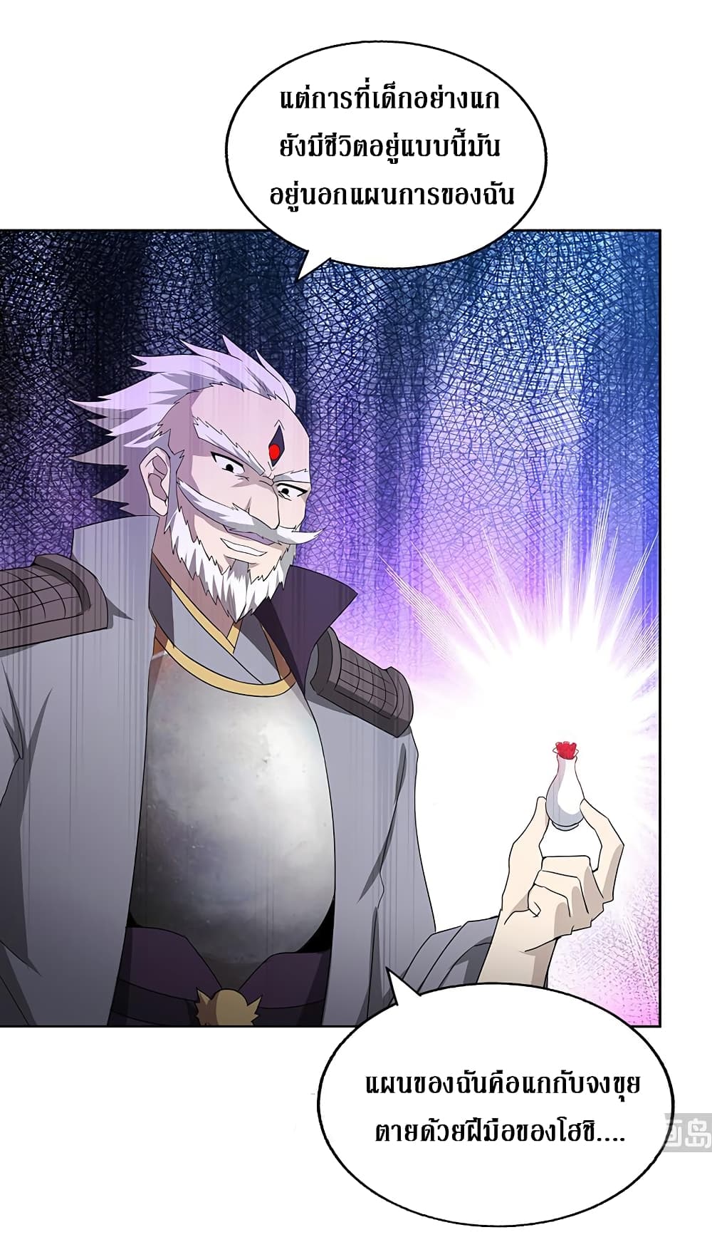 Open Gates from Hell page 19