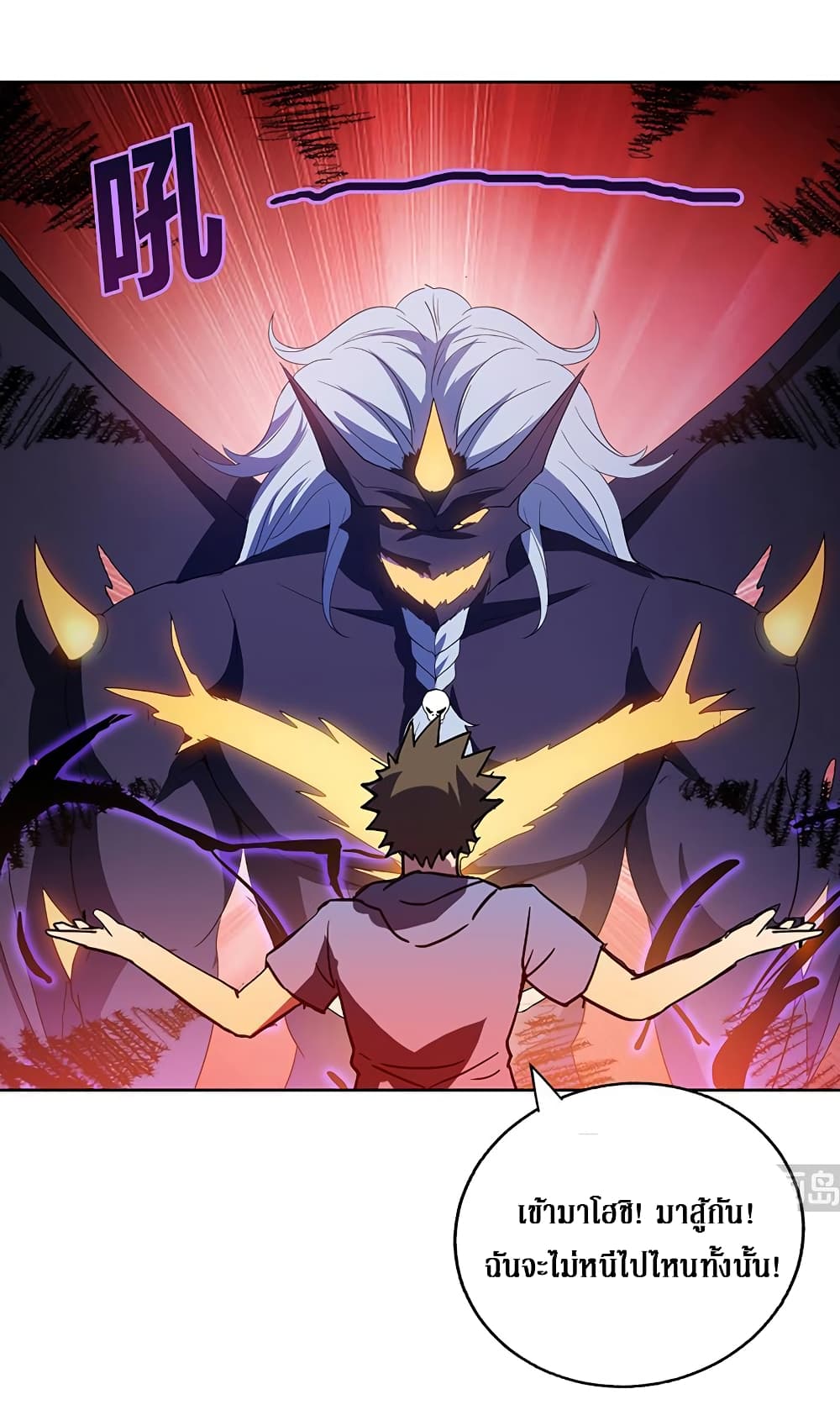 Open Gates from Hell page 21