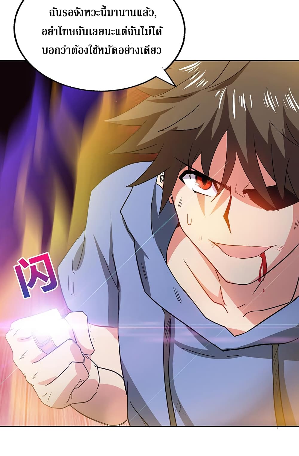 Open Gates from Hell page 20