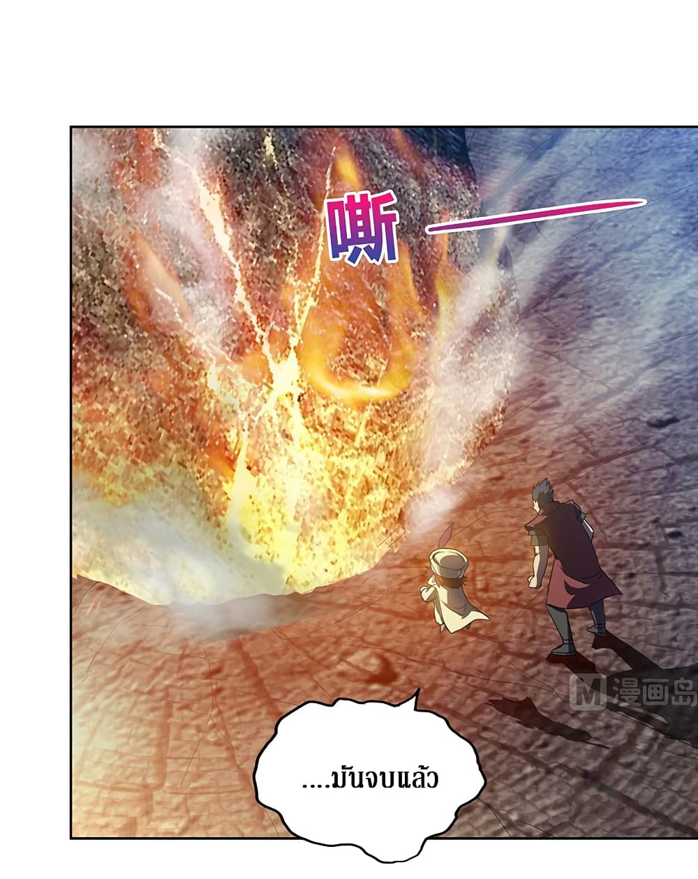 Open Gates from Hell page 7