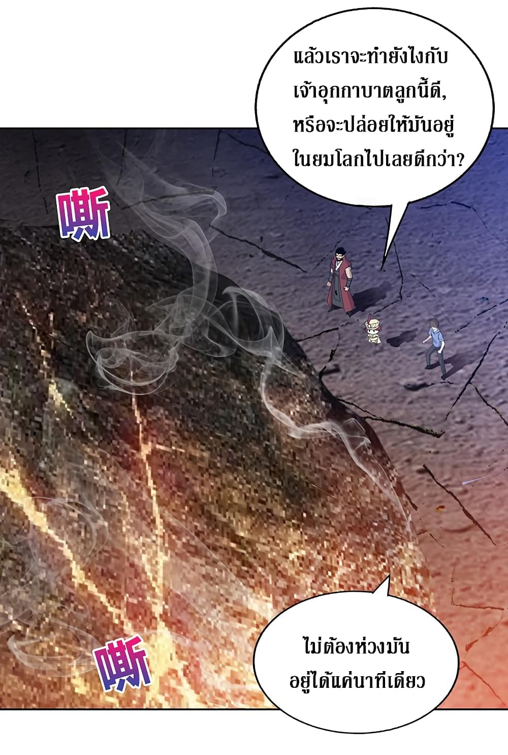 Open Gates from Hell page 10