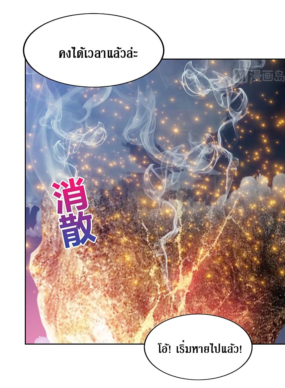 Open Gates from Hell page 11