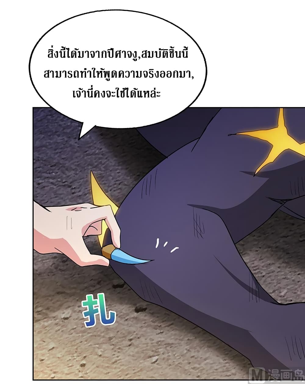 Open Gates from Hell page 17