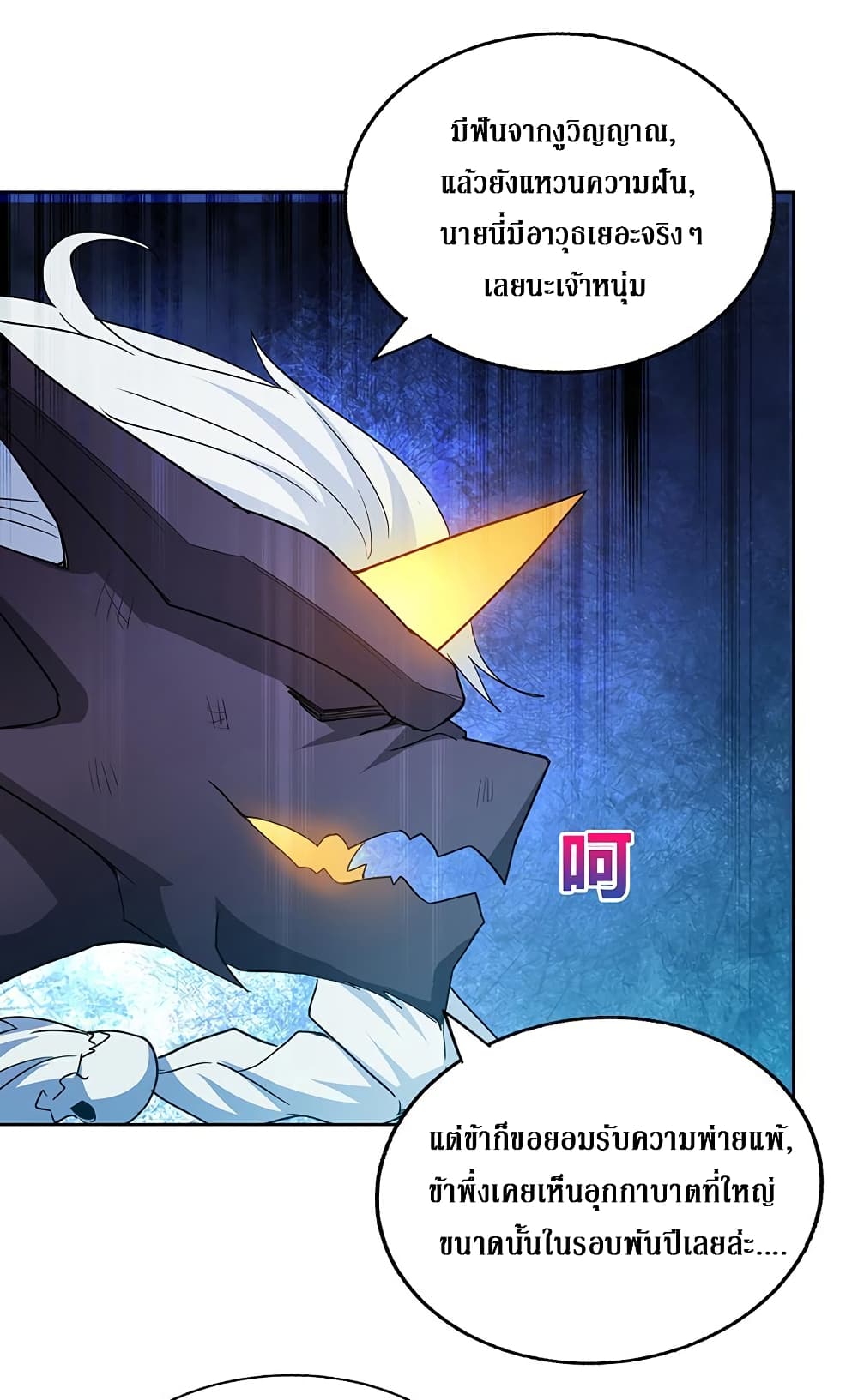 Open Gates from Hell page 18