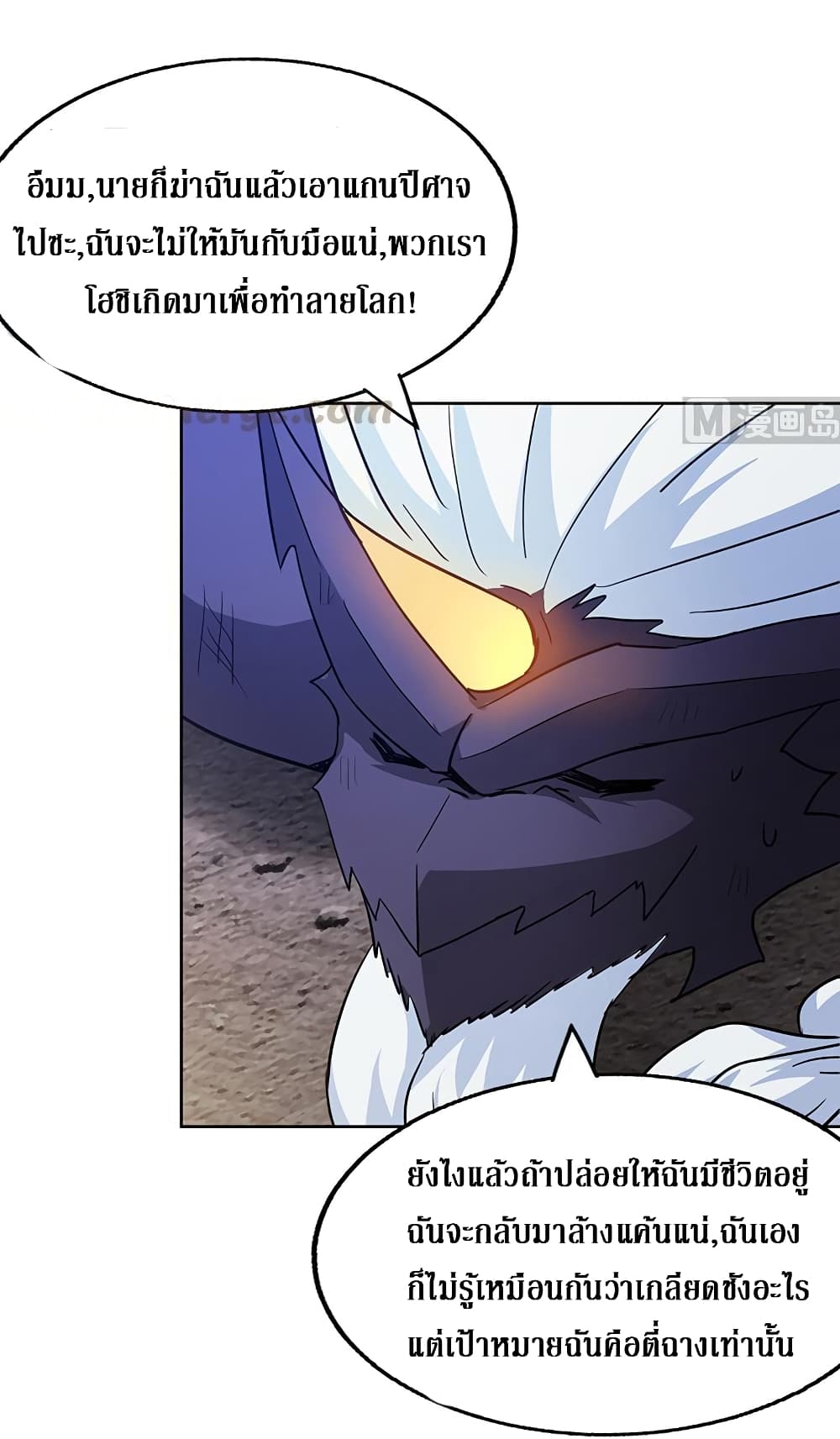Open Gates from Hell page 20