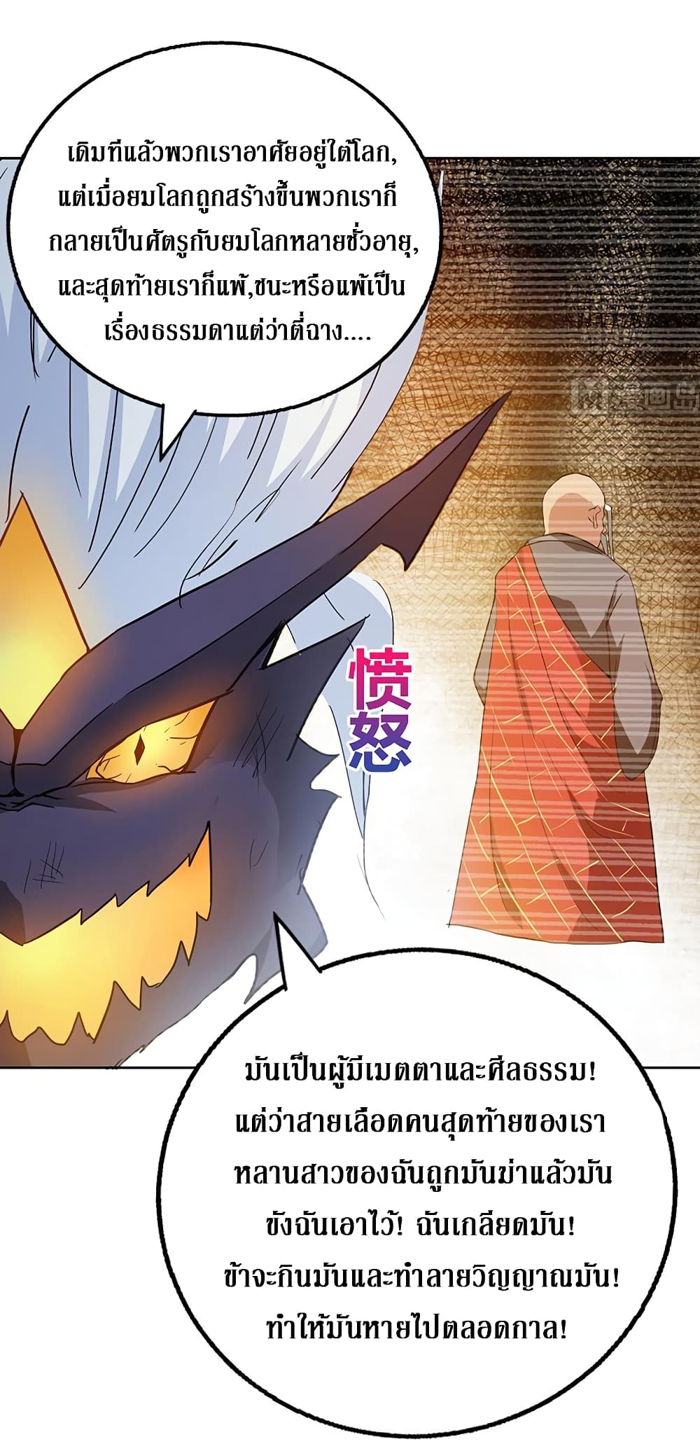Open Gates from Hell page 21
