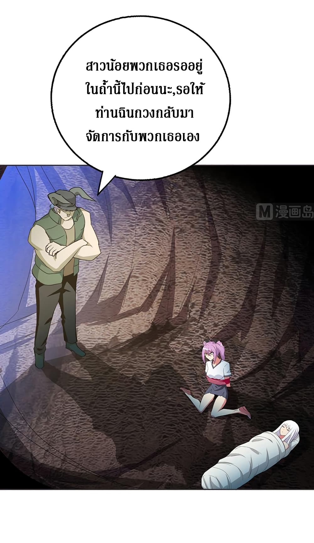 Open Gates from Hell page 9