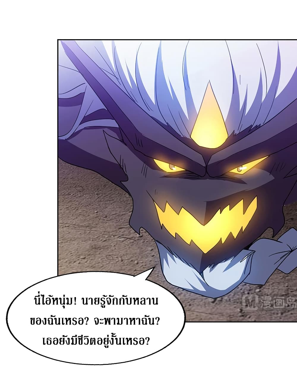 Open Gates from Hell page 13