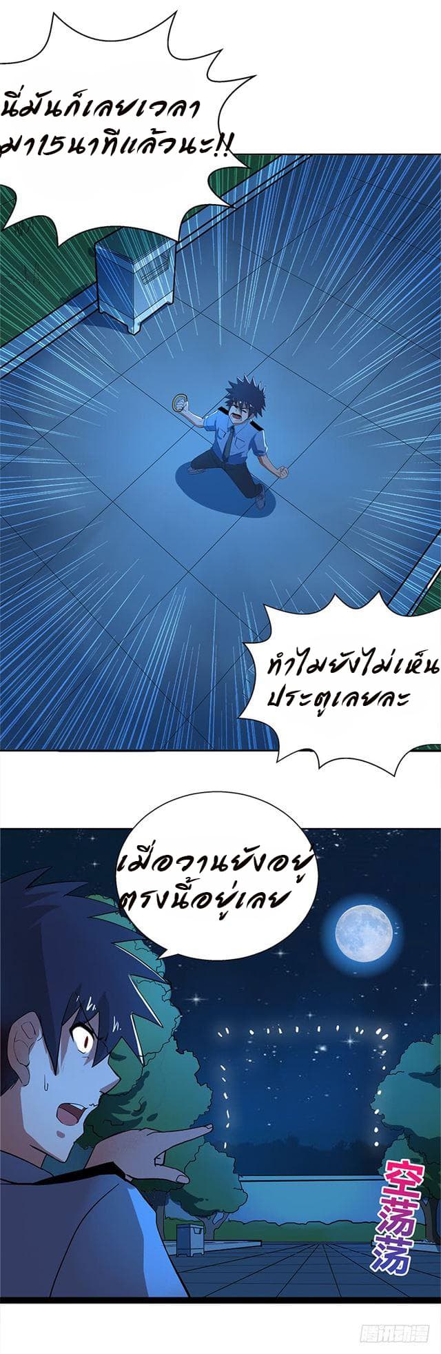 Open Gates from Hell page 2