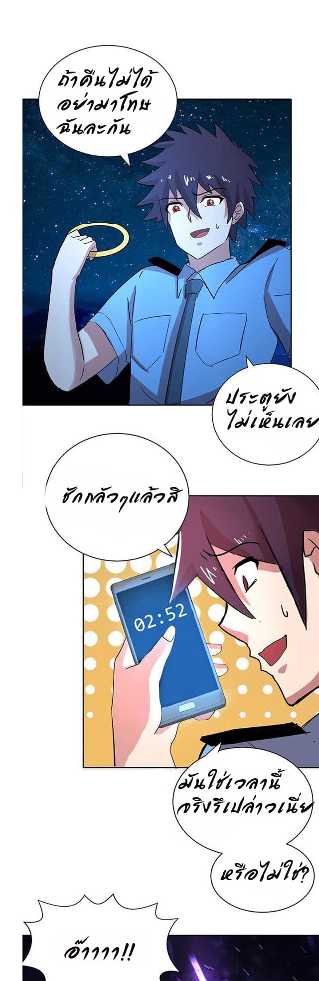 Open Gates from Hell page 3
