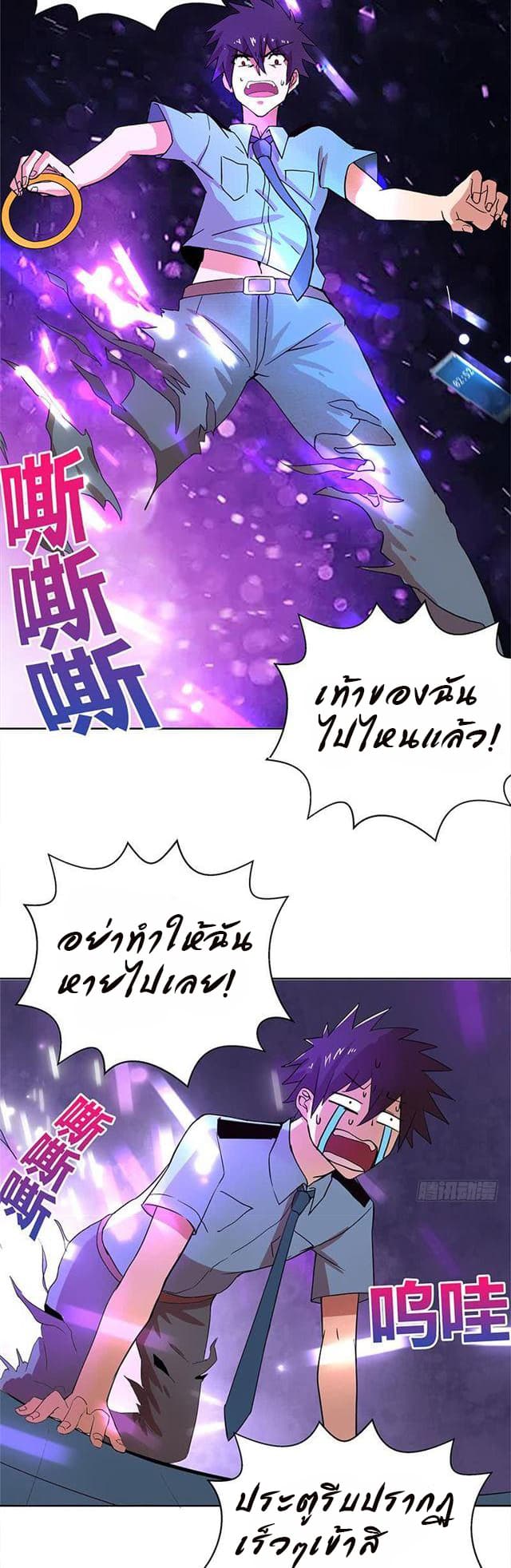 Open Gates from Hell page 4