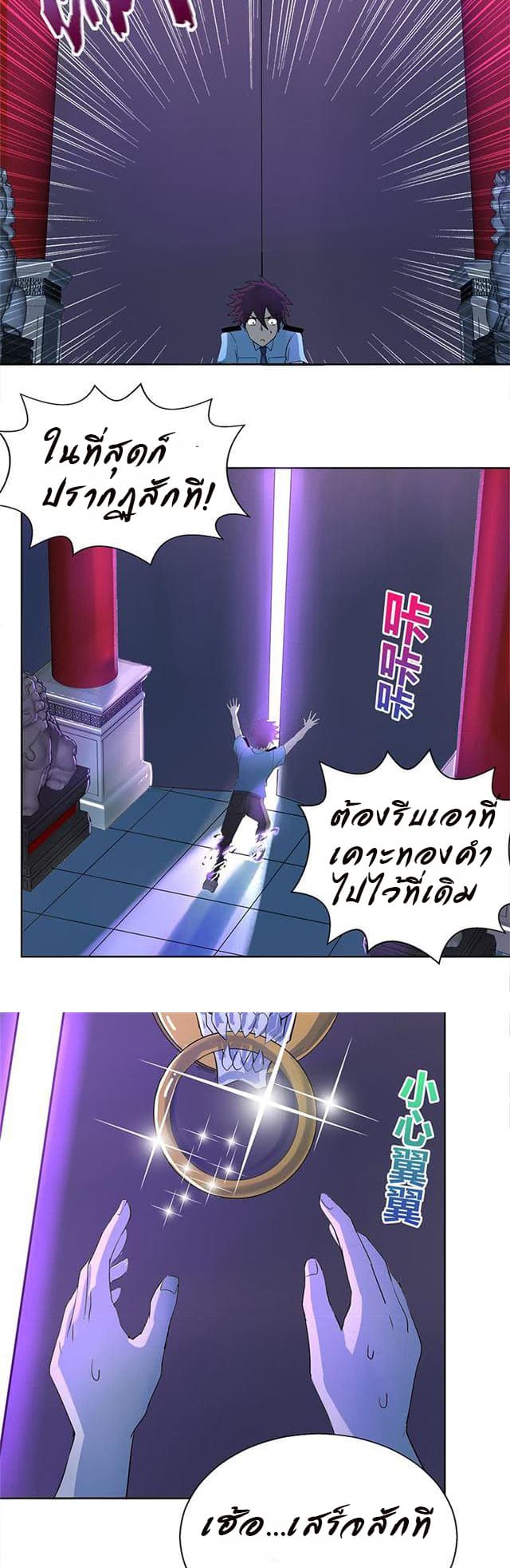 Open Gates from Hell page 5