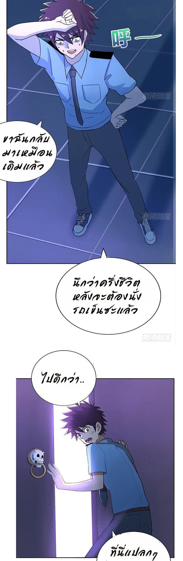 Open Gates from Hell page 6