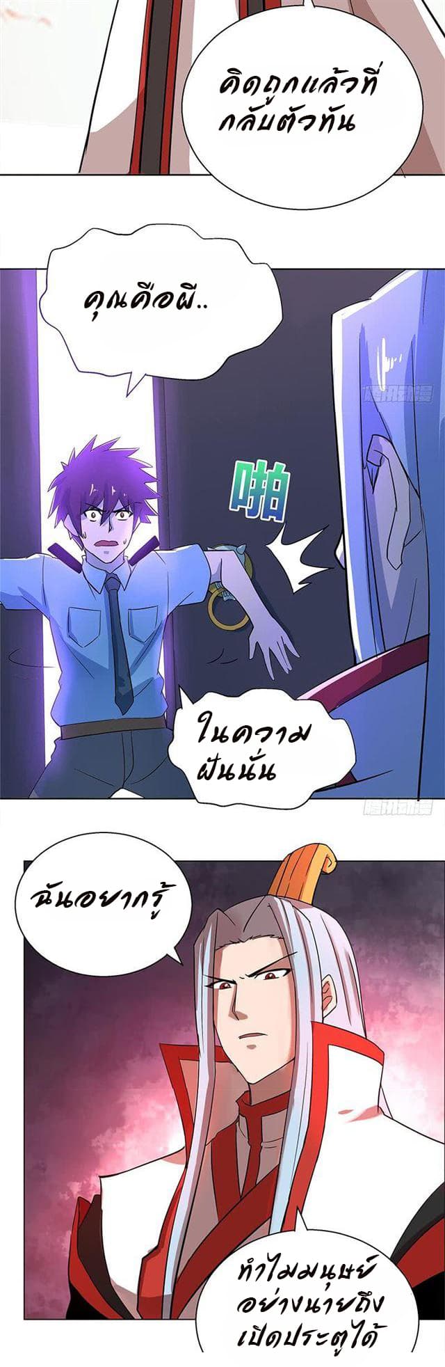 Open Gates from Hell page 8