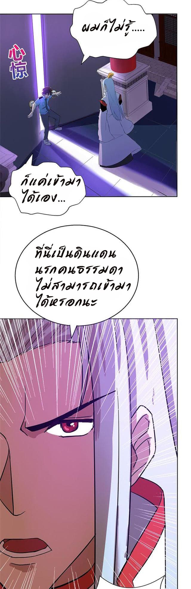 Open Gates from Hell page 9