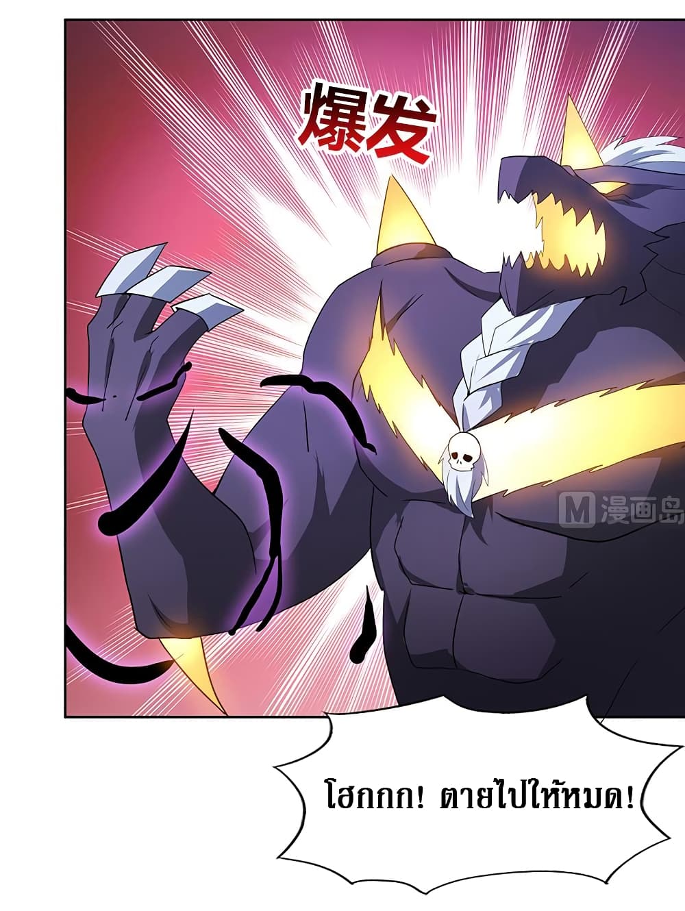 Open Gates from Hell page 4