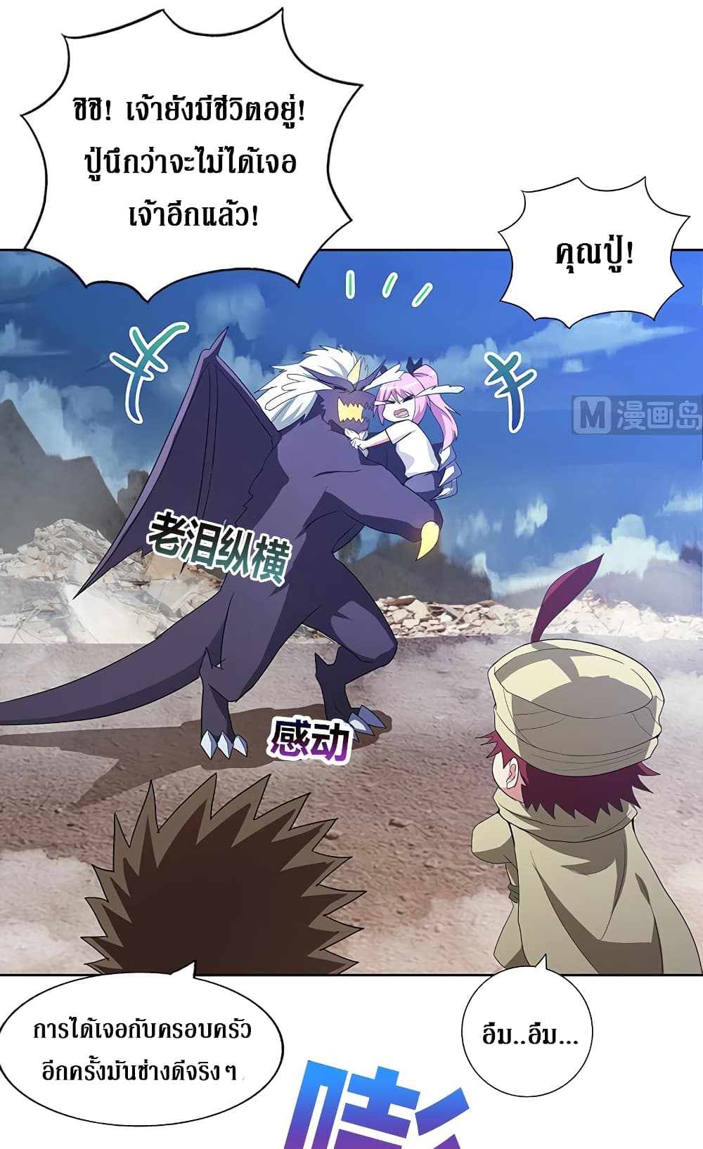 Open Gates from Hell page 8