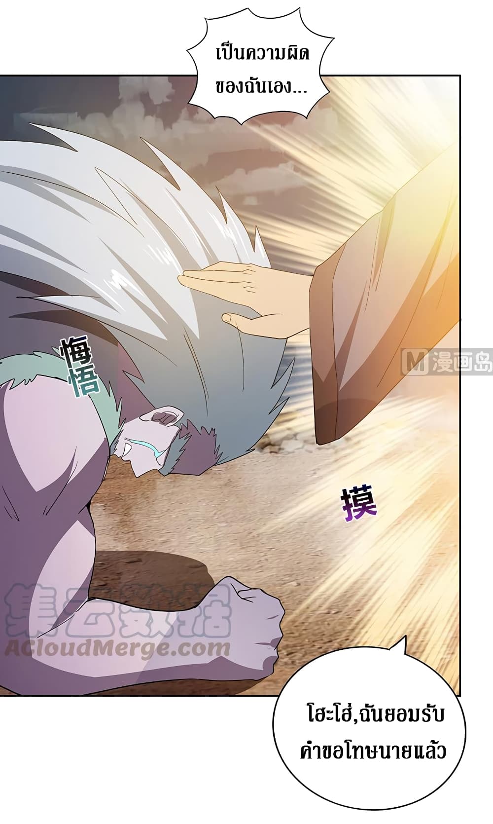 Open Gates from Hell page 13