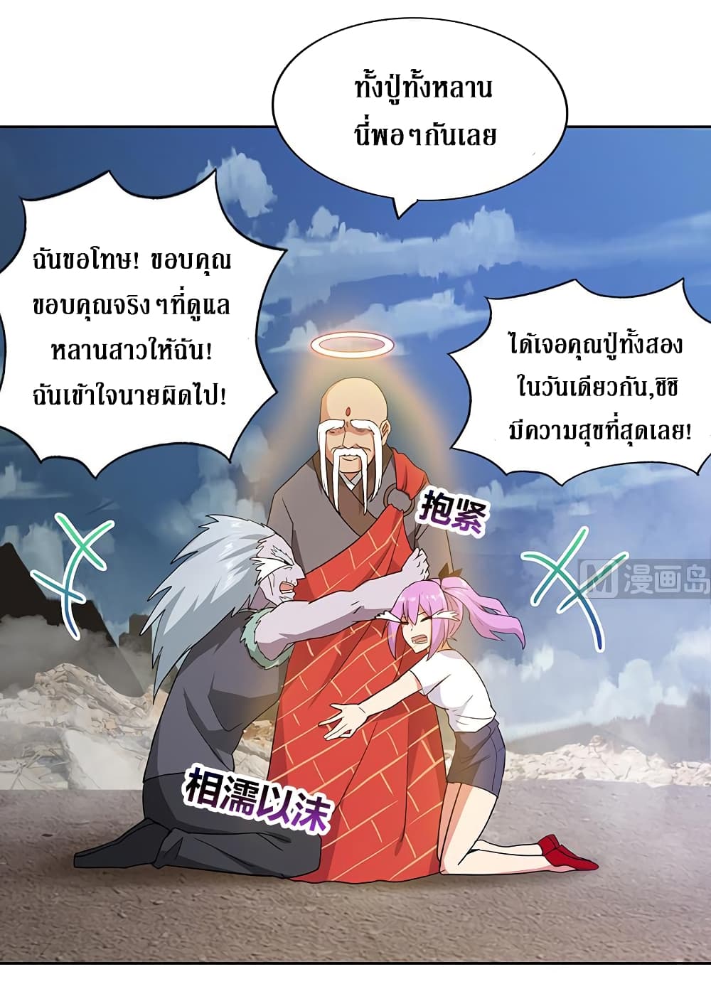 Open Gates from Hell page 16