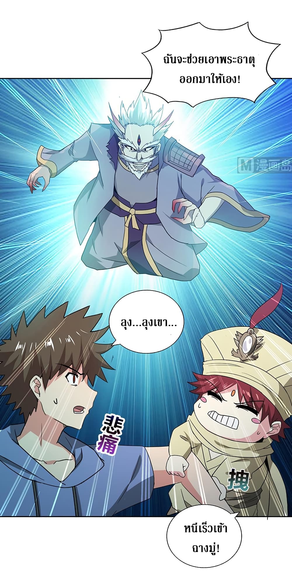 Open Gates from Hell page 12