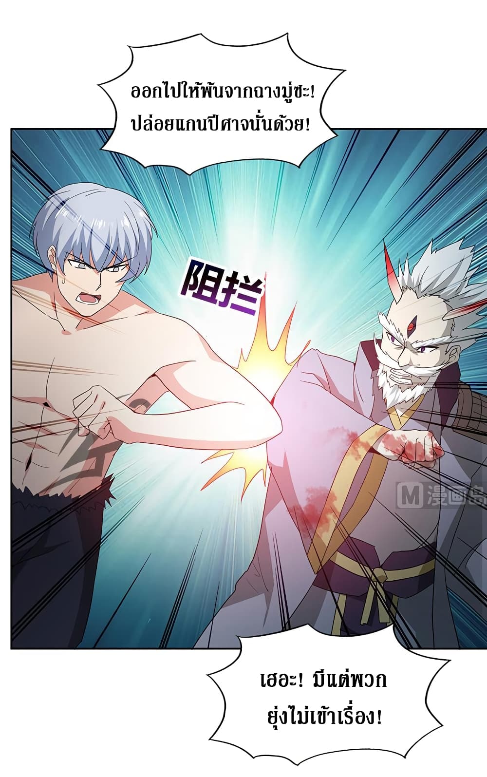 Open Gates from Hell page 15