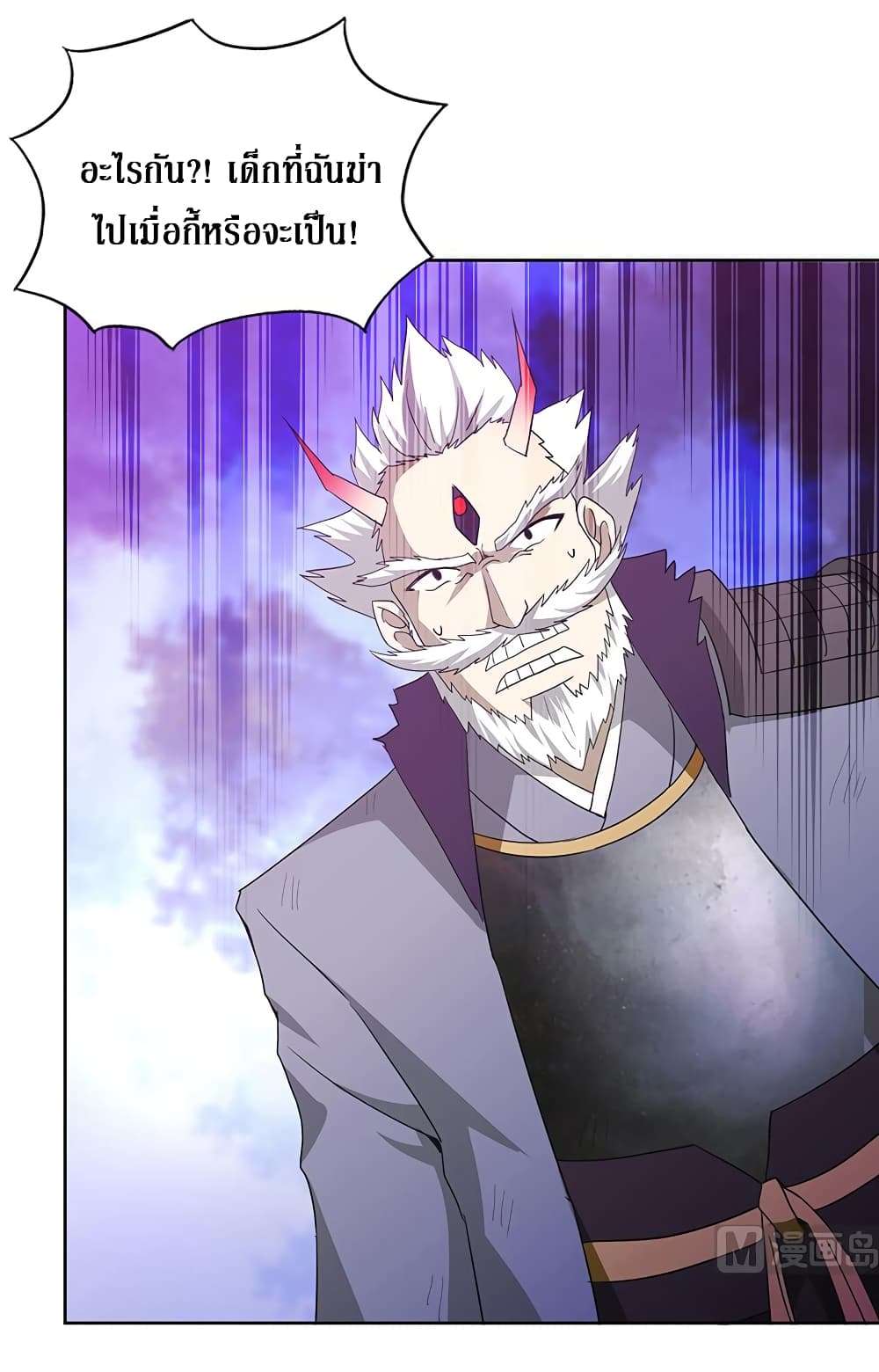 Open Gates from Hell page 6
