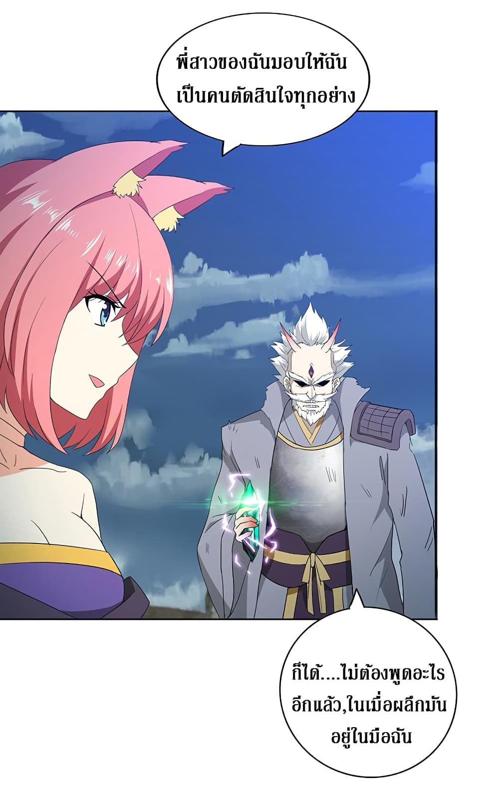 Open Gates from Hell page 18
