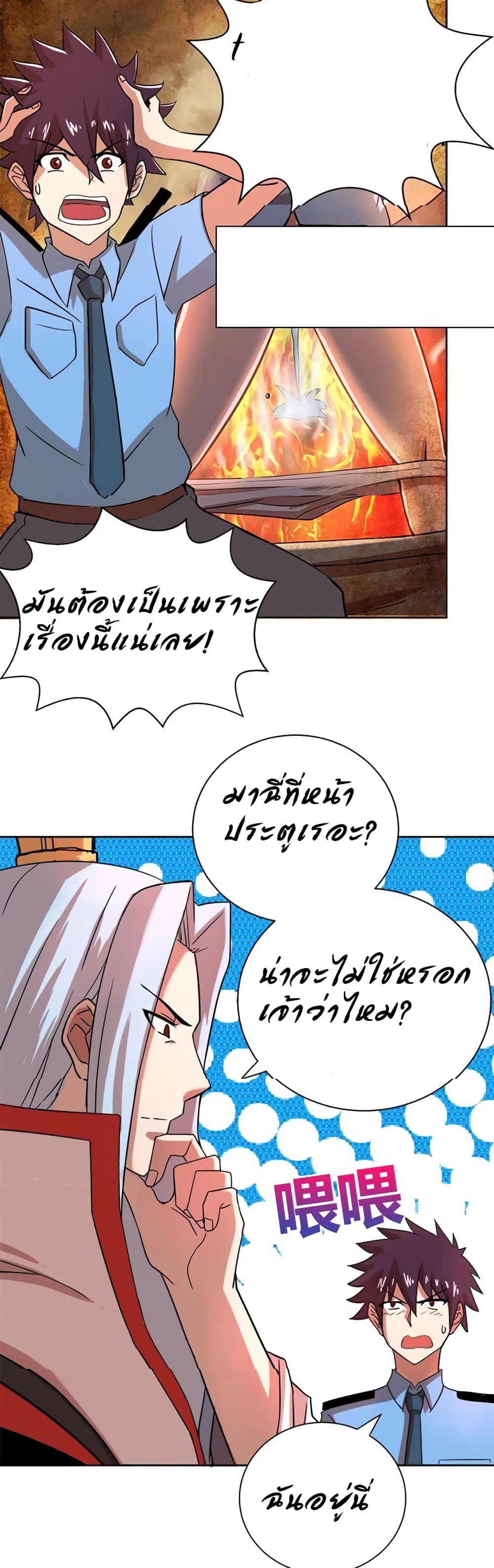 Open Gates from Hell page 2