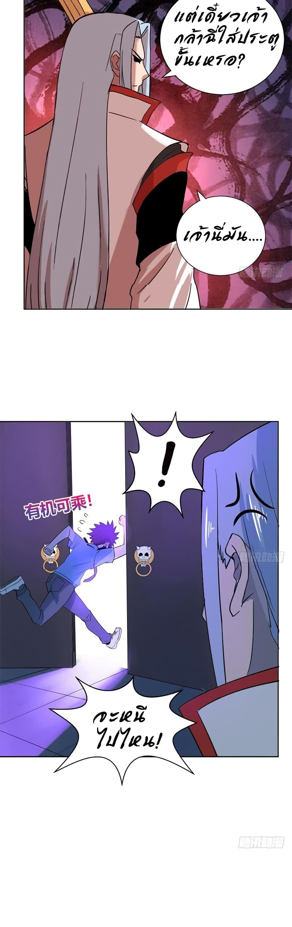 Open Gates from Hell page 3