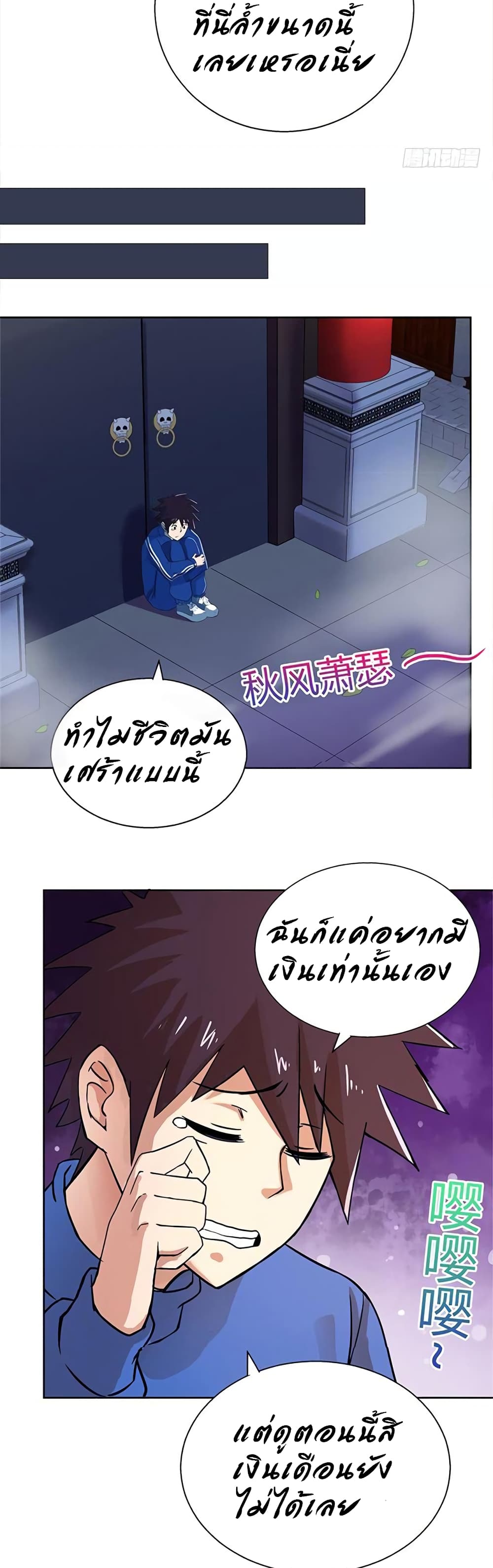 Open Gates from Hell page 8