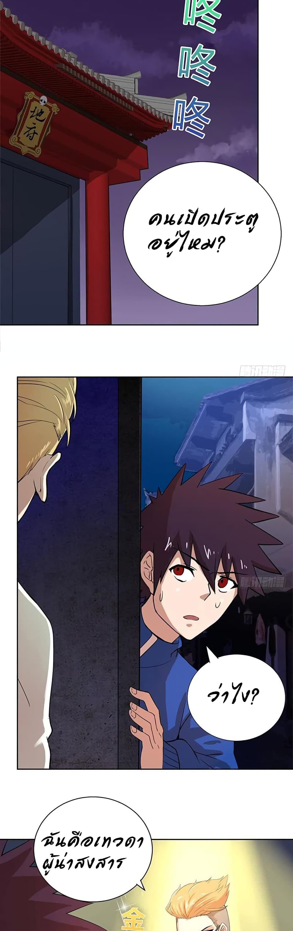 Open Gates from Hell page 9